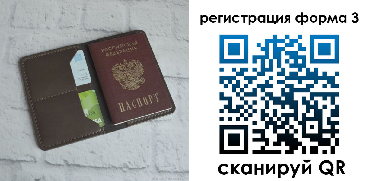 прописка ребенка в Нарьян-Маре