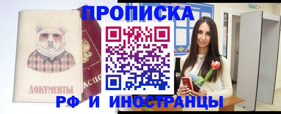 прописка для кредита в Нарьян-Маре