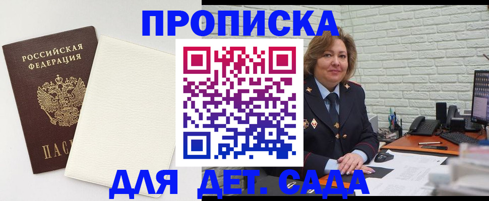 прописка в Нарьян-Маре