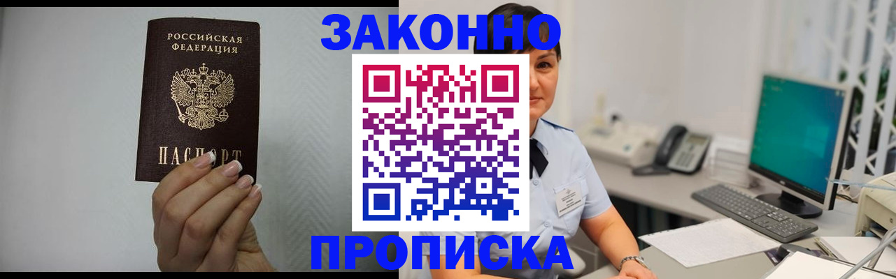 временная регистрация поиск в Нарьян-Маре